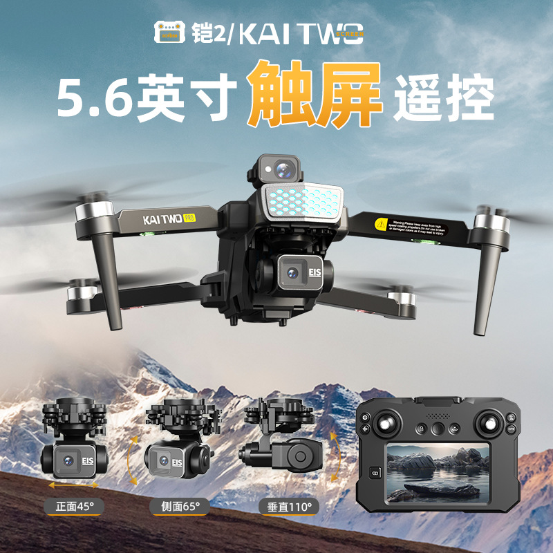 Drone GPS Kaitwo avec cardan 3 - Drone Gps Mount avis et prix